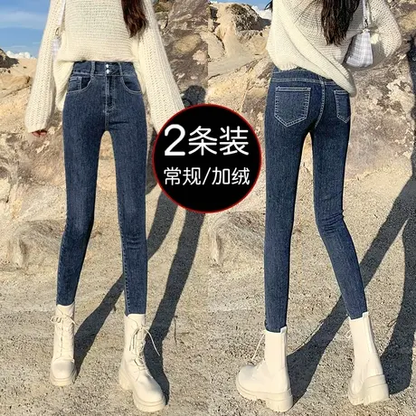 加绒小脚牛仔裤女秋冬2023年新款设计感高腰显瘦紧身弹力铅笔裤子图片
