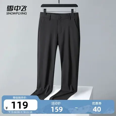 雪中飞2023夏季新款商务弹力速干冰丝凉爽抗皱户外舒适休闲裤图片