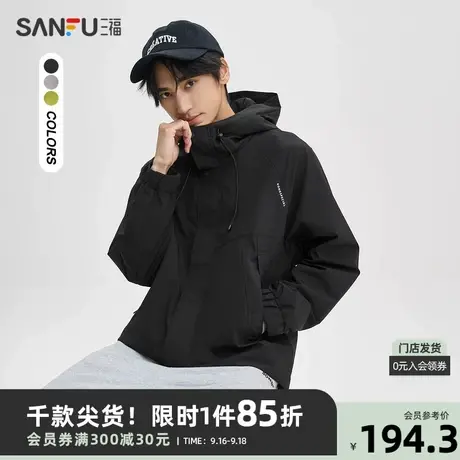 三福2023秋男士运动风户外夹克 休闲连帽斜插宽松外套男474121商品大图