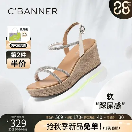 【幻梦星光】千百度女鞋夏季休闲厚底增高坡跟高跟鞋水钻带凉鞋女商品大图