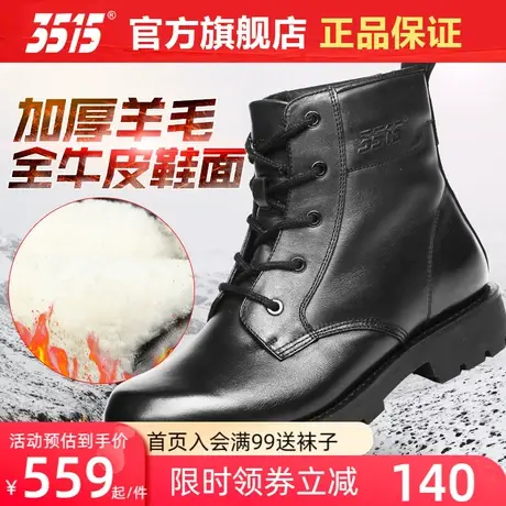 强人3515正品冬季皮棉靴男皮毛一体防滑防寒保暖棉鞋男线缝羊毛靴商品大图