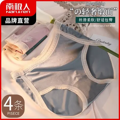 南极人内裤女生物陶瓷纯棉裆抑菌三角裤夏季薄款冰丝无痕短裤头商品大图