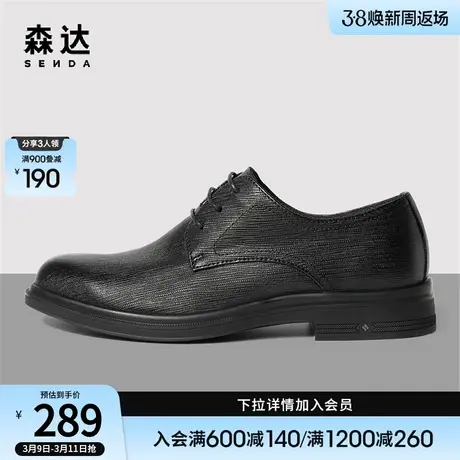 森达时尚正装皮鞋男春季新款商场同款舒适通勤商务鞋1FW02AM3图片
