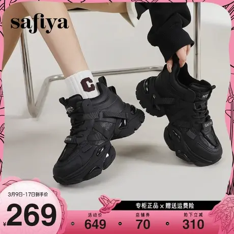 Safiya/索菲娅2023年潮酷增高力MAX机车运动鞋加绒松糕厚底老爹鞋图片