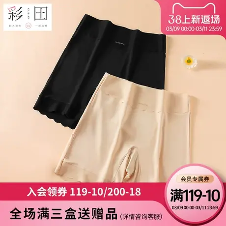 彩田春季新款高腰莫代尔女士防走光安全裤二合一柔软透气抗菌底裆图片