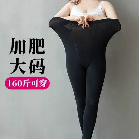 加肥大码连裤丝袜女春秋冬季胖妹mm女孩踩脚打底袜裤加薄绒中厚款图片