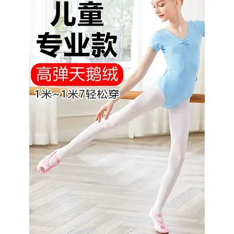 儿童白色连裤袜子女舞蹈练功芭蕾专用大袜女童大童丝袜秋冬打底商品大图