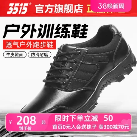 际华3515强人男春秋真皮透气运动皮鞋防滑户外徒步越野登山训练鞋商品大图