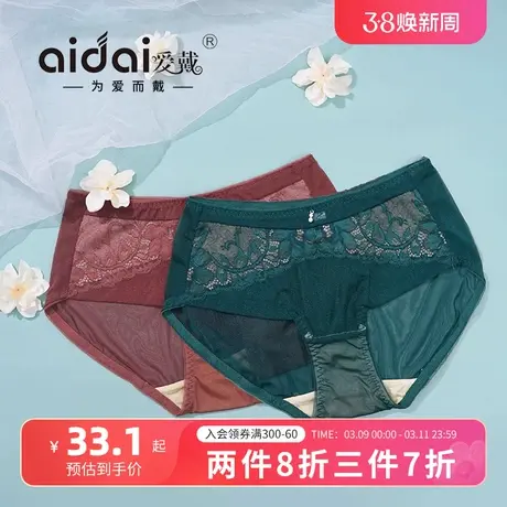 爱戴性感三角内裤中腰蕾丝透气亲肤裸感无痕薄款短裤底裤女三条装商品大图
