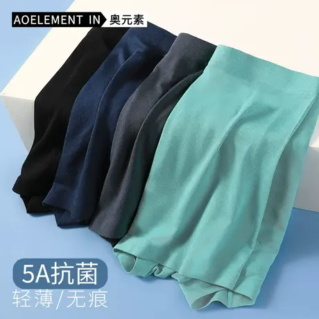 无痕内裤男莫代尔青年纯色舒适平角裤头男士运动四角裤短裤底裤衩商品大图