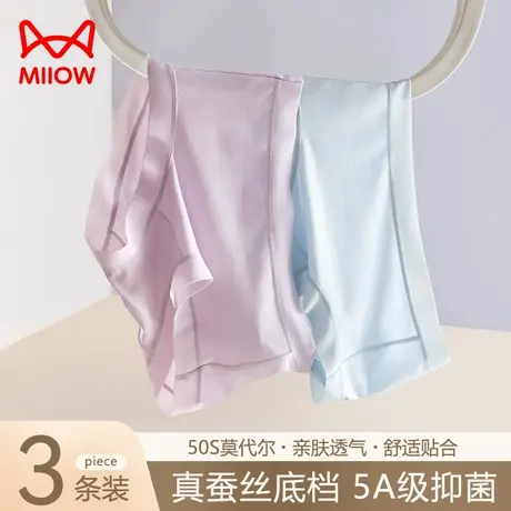 猫人女士内裤桑蚕丝抑菌裆无痕中腰莫代尔女生三角裤透气薄款短裤商品大图