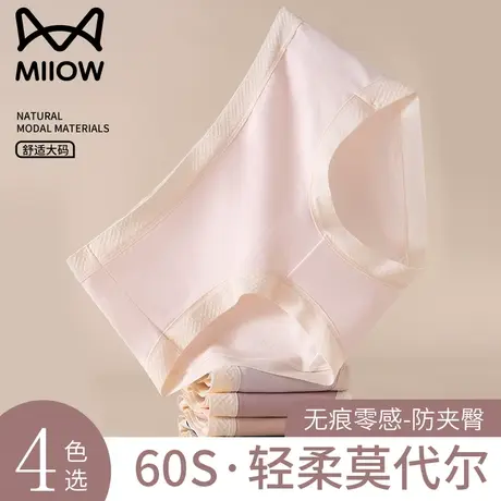 猫人莫代尔内裤女胖mm大码中腰无痕全棉7a抗菌裆秋冬女士三角裤头商品大图