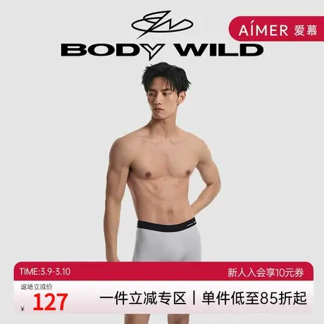 BODY WILD律动之名吸湿排汗运动健身平角四分裤男士内裤ZBN23HL1A图片