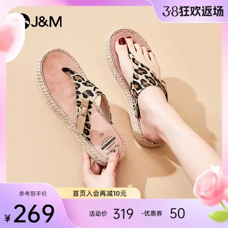 jm快乐玛丽拖鞋女2024春夏新款一脚蹬厚底增高休闲人字拖凉鞋女鞋商品大图