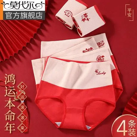 内裤女士纯棉抗菌裆全棉高腰收腹提臀透气本命年大红色三角短裤头商品大图