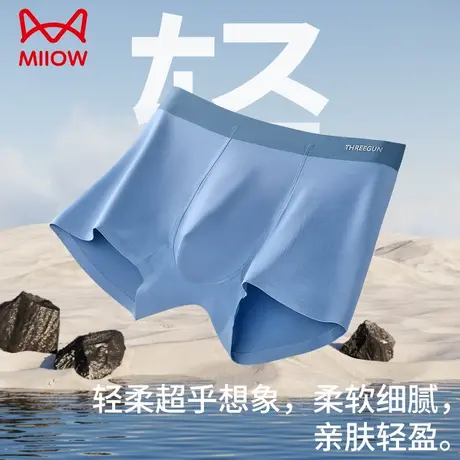 MiiOW/猫人莫代尔男士内裤四角短裤平角裤抗菌裆内裤男款透气裤头商品大图