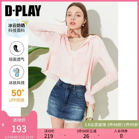DPLAY春新奶油粉迷彩防紫外线UPF50+防晒衫冰凉感超薄外套防晒衣图片