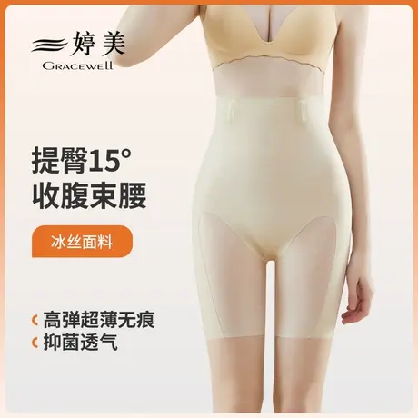 婷美高腰收腹提臀裤女强力收小肚子超薄果冻无痕产后塑形束腰内裤图片