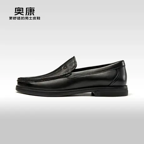 奥康男鞋春秋季时尚商务套脚乐福鞋男真皮舒适耐磨休闲皮鞋商品大图