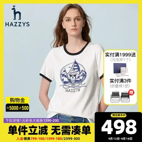 Hazzys哈吉斯纯棉短袖T恤女夏季新款圆领女士内搭上衣休闲女装潮图片
