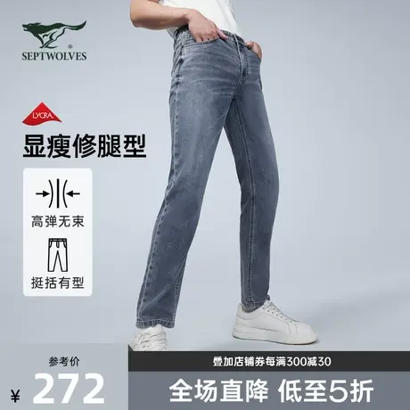 [莱卡弹力]七匹狼水洗牛仔裤男2024年春季新款长裤时尚高街潮流商品大图