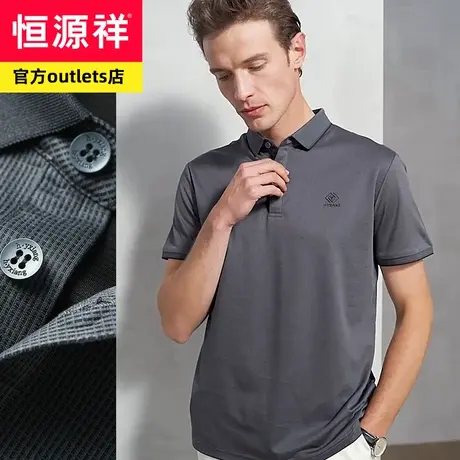 恒源祥男士短袖t恤纯色夏季天丝翻领polo衫中年体恤衫父亲上衣服商品大图