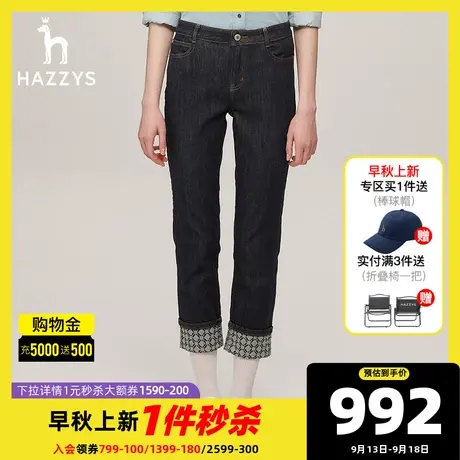 Hazzys哈吉斯直筒水洗翻边牛仔裤女士春秋季通勤时尚休闲九分裤图片