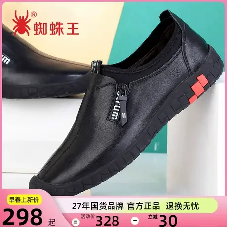 蜘蛛王男鞋新款春秋休闲鞋男真皮透气男士皮鞋百搭鞋子男韩版潮流图片