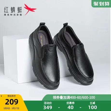 红蜻蜓男鞋秋季休闲皮鞋真皮透气厚底耐磨舒适套脚皮鞋商品大图