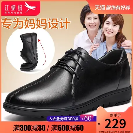 红蜻蜓女鞋春秋款真皮圆头平底妈妈鞋女软底软皮防滑新款休闲皮鞋图片