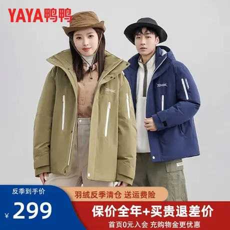 鸭鸭情侣冲锋衣外套时尚保暖羽绒服户外防寒男女同款冬季外套Y图片
