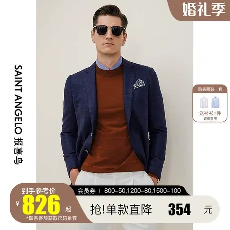 报喜鸟男装商务休闲纯羊毛西装 秋冬季格纹单西男士修身便西外套商品大图