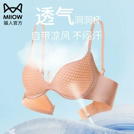 猫人内衣女大胸显小全罩杯夏季薄款透气收副乳防下垂调整型文胸罩图片