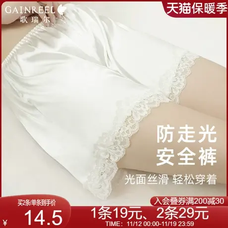 歌瑞尔柔滑裸感防走光速干打底裤女内搭透气舒适安全短裤180778A图片