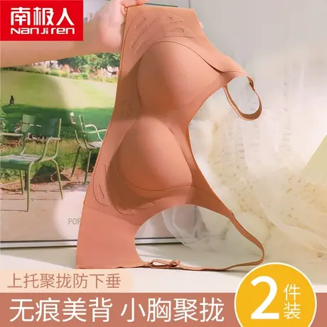 无痕美背内衣女小胸聚拢上托防下垂文胸软支撑无钢圈收副乳胸罩女商品大图