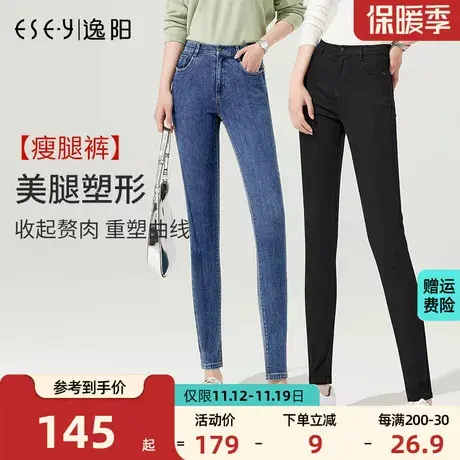 逸阳2023秋季新款高腰弹力修身牛仔裤女显瘦百搭小脚黑色铅笔裤子商品大图