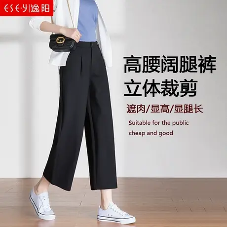 逸阳女裤2023秋九分阔腿裤女垂顺宽松显瘦大码高腰弹力窄版直筒裤商品大图
