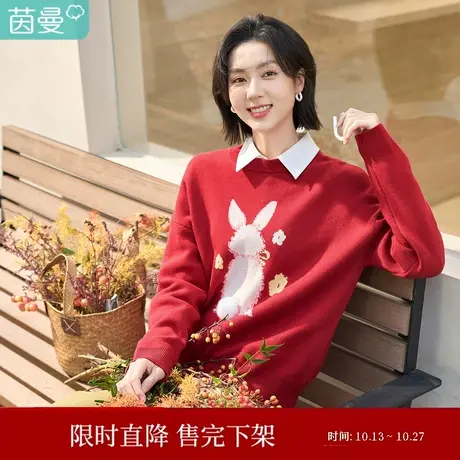 茵曼2023春女装新款田园趣味圆领提花兔子立体毛绒球宽松舒适毛衣图片