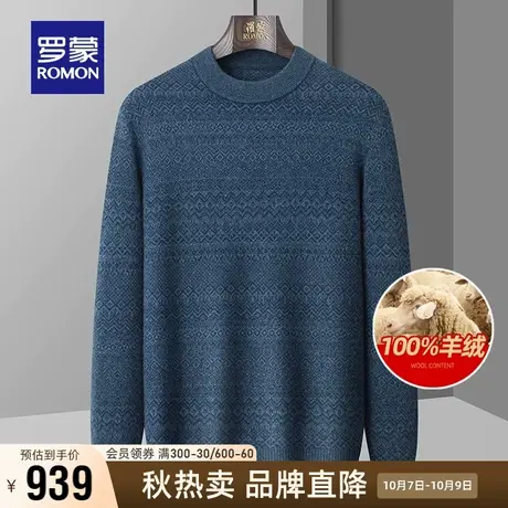 【100%羊绒】罗蒙男士休闲保暖毛衣2023秋冬新款商务厚款针织衫男商品大图