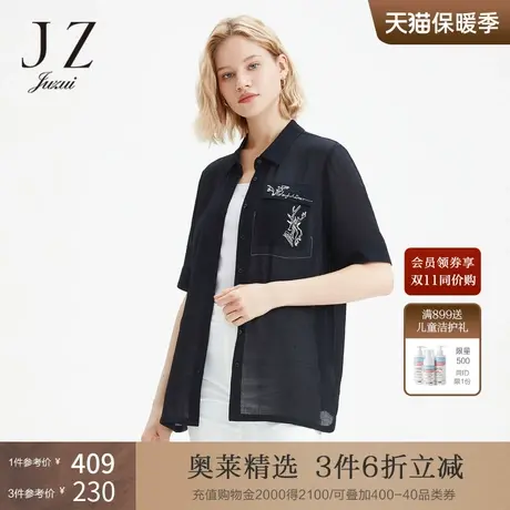 玖姿商场同款夏季新款刺绣薄款气质防晒衣女开衫外套商品大图