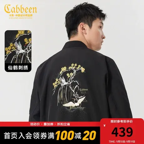 卡宾男装 国风仙鹤刺绣夹克2023秋新款风景外套潮流街头国潮外衣A图片
