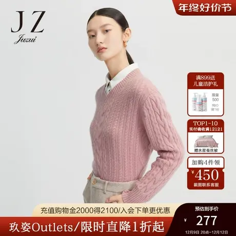 JZ玖姿官方奥莱冬季新款兔毛粉色宽松甜美V领绞花针织女毛衣商品大图