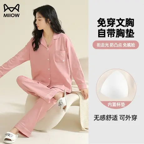 猫人莫代尔睡衣女春夏薄款带胸垫长袖长裤纯色开衫翻领家居服套装商品大图