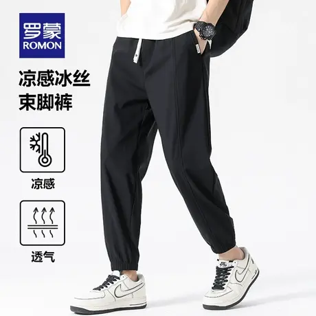 【凉感】罗蒙男士冰丝休闲裤2024年春夏季新款束脚裤小脚口九分裤图片