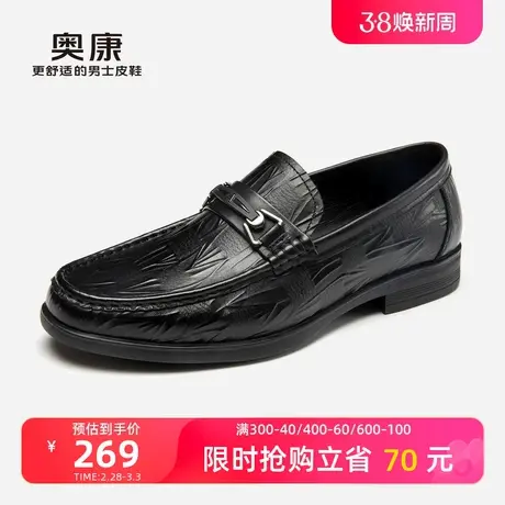 奥康男鞋春秋新款男士商务正装德比鞋一脚蹬真皮套脚耐磨舒适皮鞋商品大图