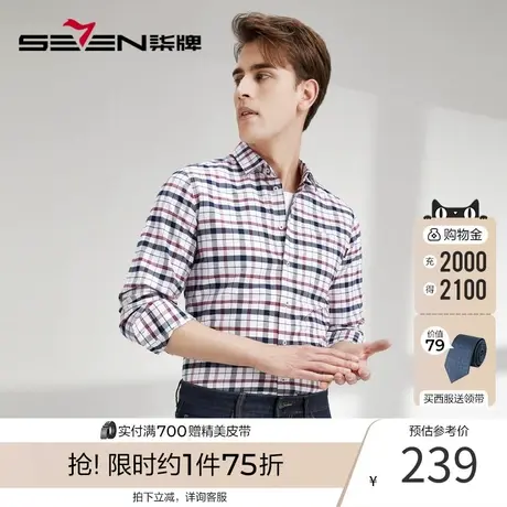 【牛津纺】柒牌格子衬衫男时尚潮流青年撞色翻领纯棉春秋新款衬衣图片
