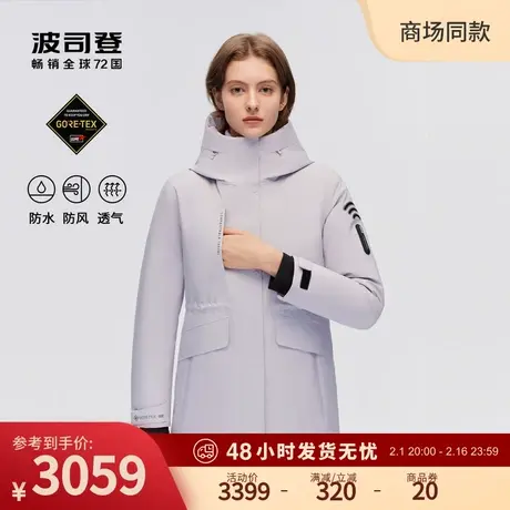 波司登2023冬季高端户外恒温恒湿RECCO救援标识鹅绒保暖羽绒服女商品大图