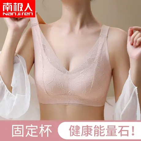 南极人内衣女小胸聚拢无痕蕾丝性感透气固定一体杯无钢圈文胸罩商品大图