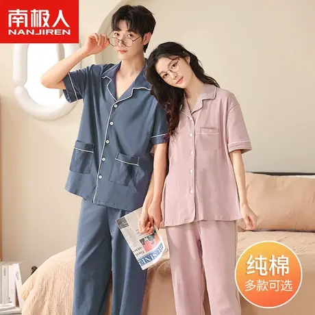 南极人情侣纯棉睡衣2022年夏新款一男一女休闲时尚开衫套装家居服图片
