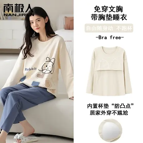 南极人带胸垫一体睡衣女春秋款纯棉2023新款长袖可外穿家居服套装商品大图